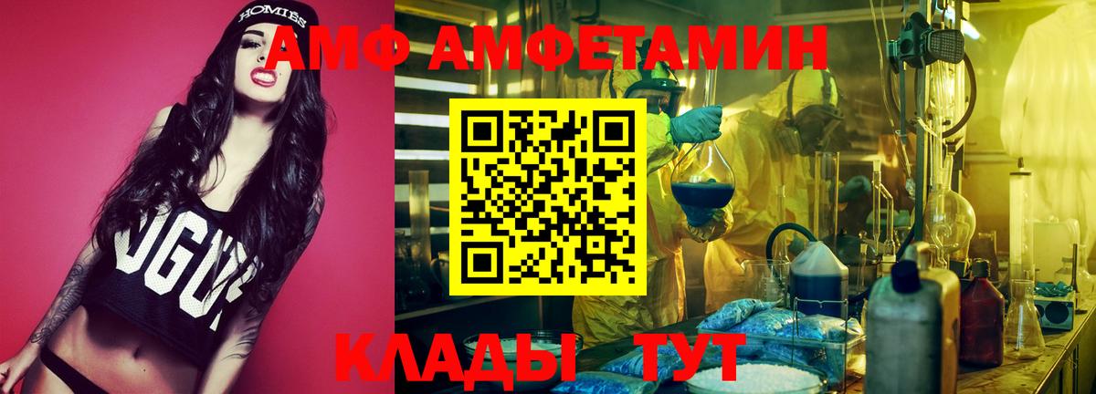 Норильск  сайты даркнета как зайти  Вход с VPN  Амфетамин VHQ  АМФ 