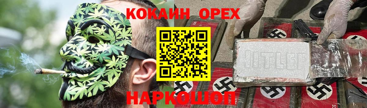Норильск  COCAIN Боливия  КОКАИН VHQ  Вход с VPN 