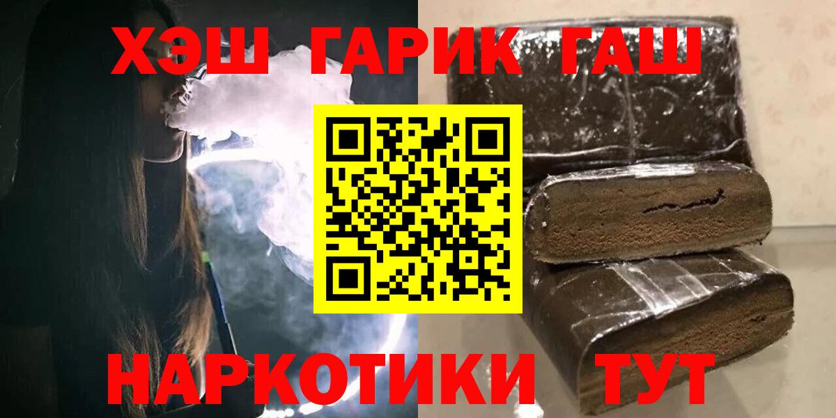 Норильск  Вход с VPN  МАРИХУАНА  МЕТАМФЕТАМИН  Меф кристаллы  Гашиш 