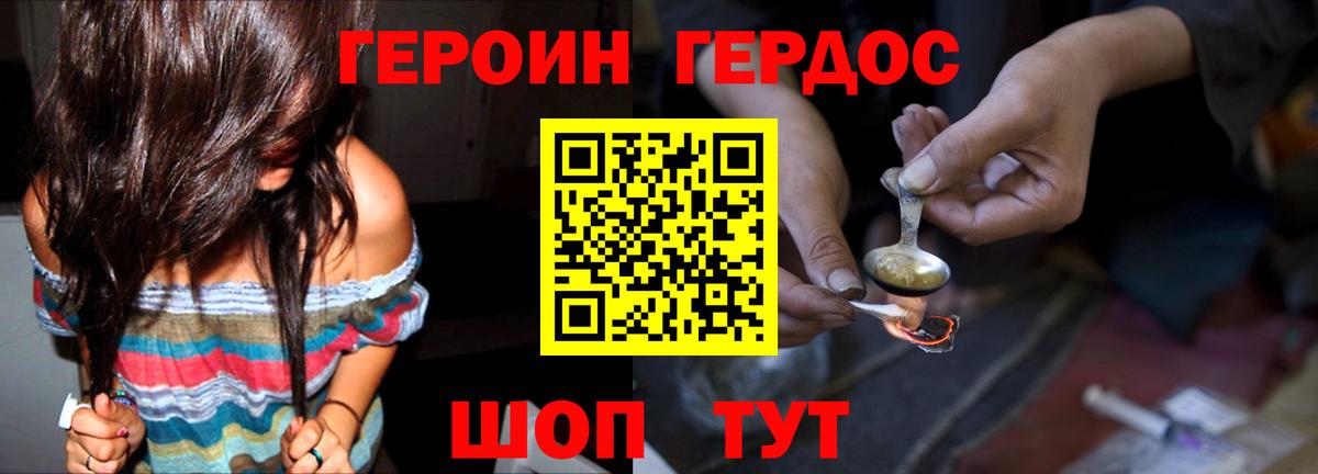 ГЕРОИН VHQ Норильск