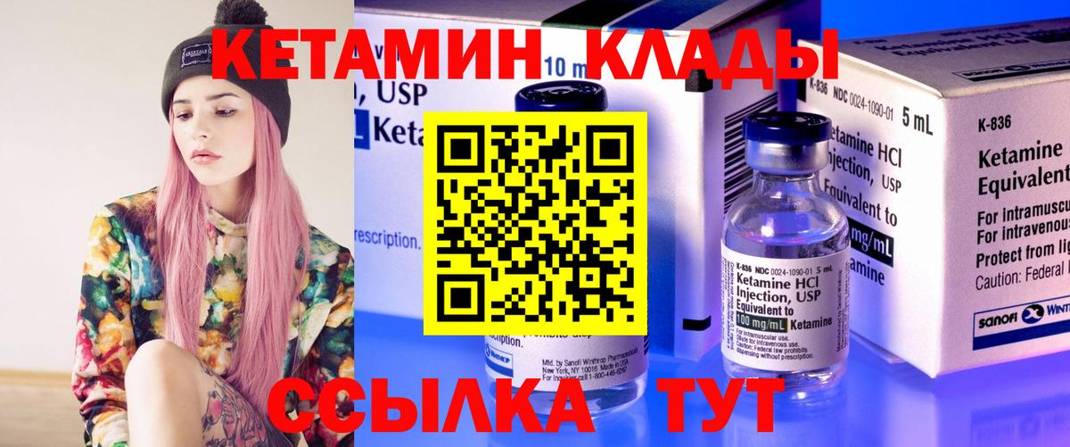 Норильск  КЕТАМИН ketamine  Кетамин VHQ  Вход с VPN 