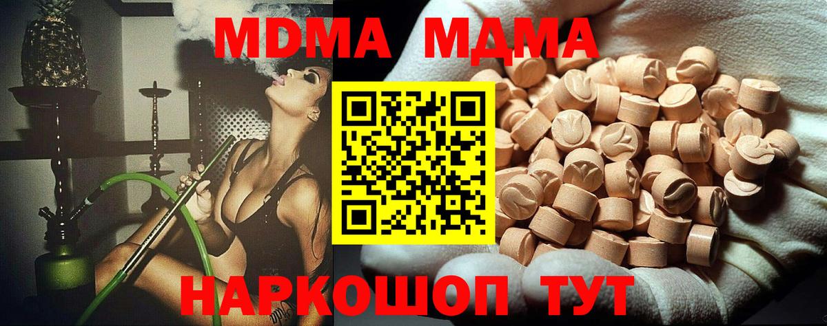 МДМА  MDMA VHQ  Вход с VPN  MDMA crystal  Норильск 