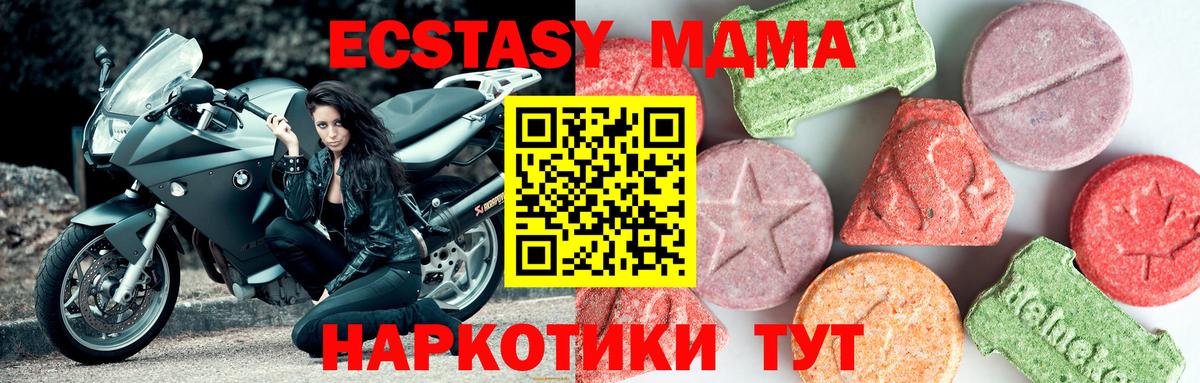 МДМА VHQ Норильск