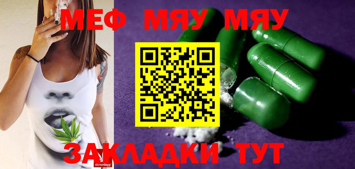 Меф 4 MMC  Меф мука  МЕФ  Вход с VPN  Норильск 