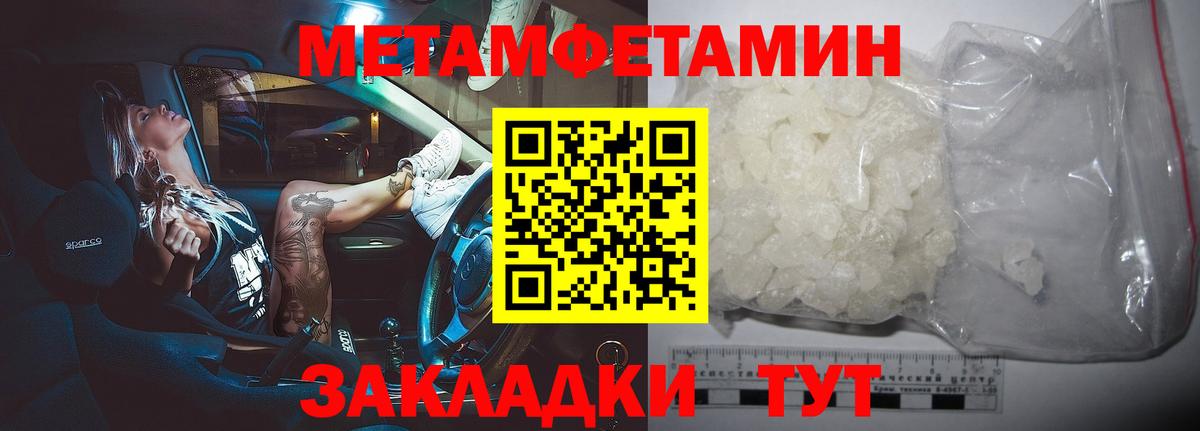 Метамфетамин винт Норильск