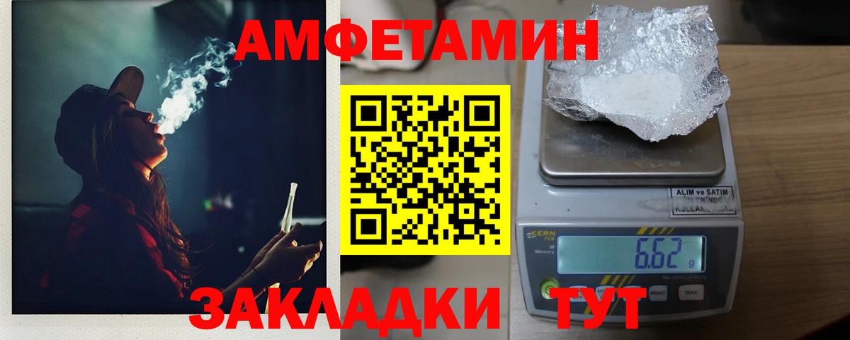МЕТАМФЕТАМИН витя  Вход с VPN  Норильск 