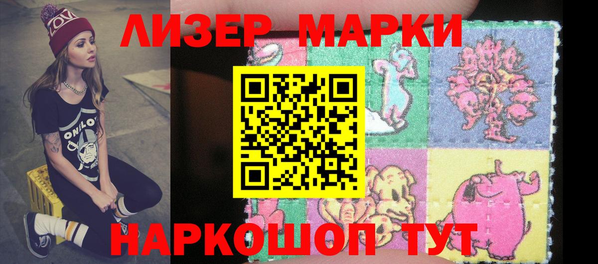Наркотические марки 1,5мг  Марки N-bome  Норильск  Вход с VPN  Наркотические марки 1,5мг 
